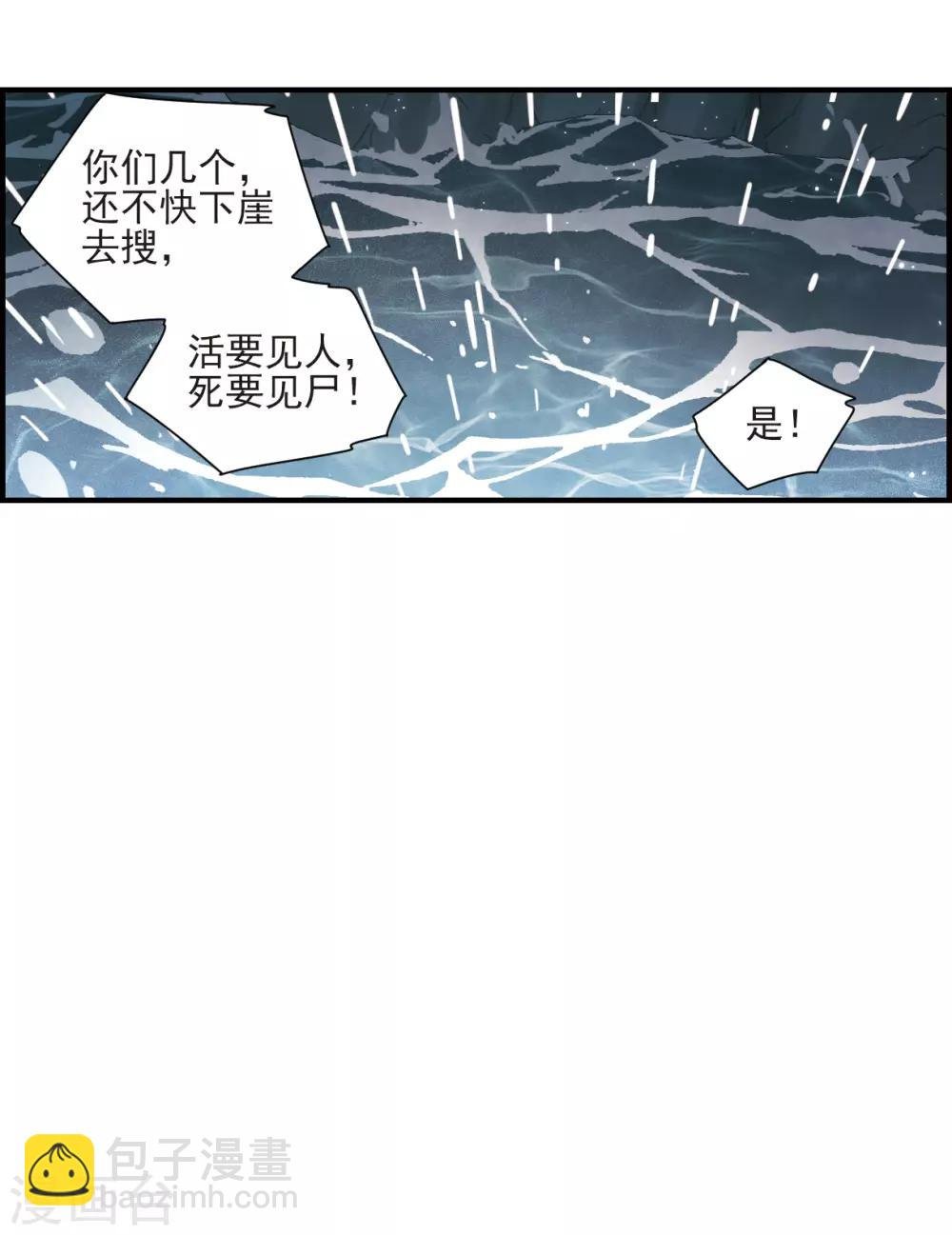第29话2 大错