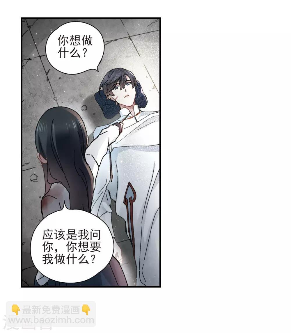 第29话3 大错