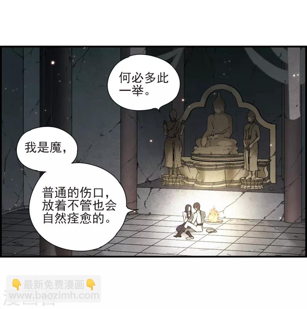 第29话3 大错