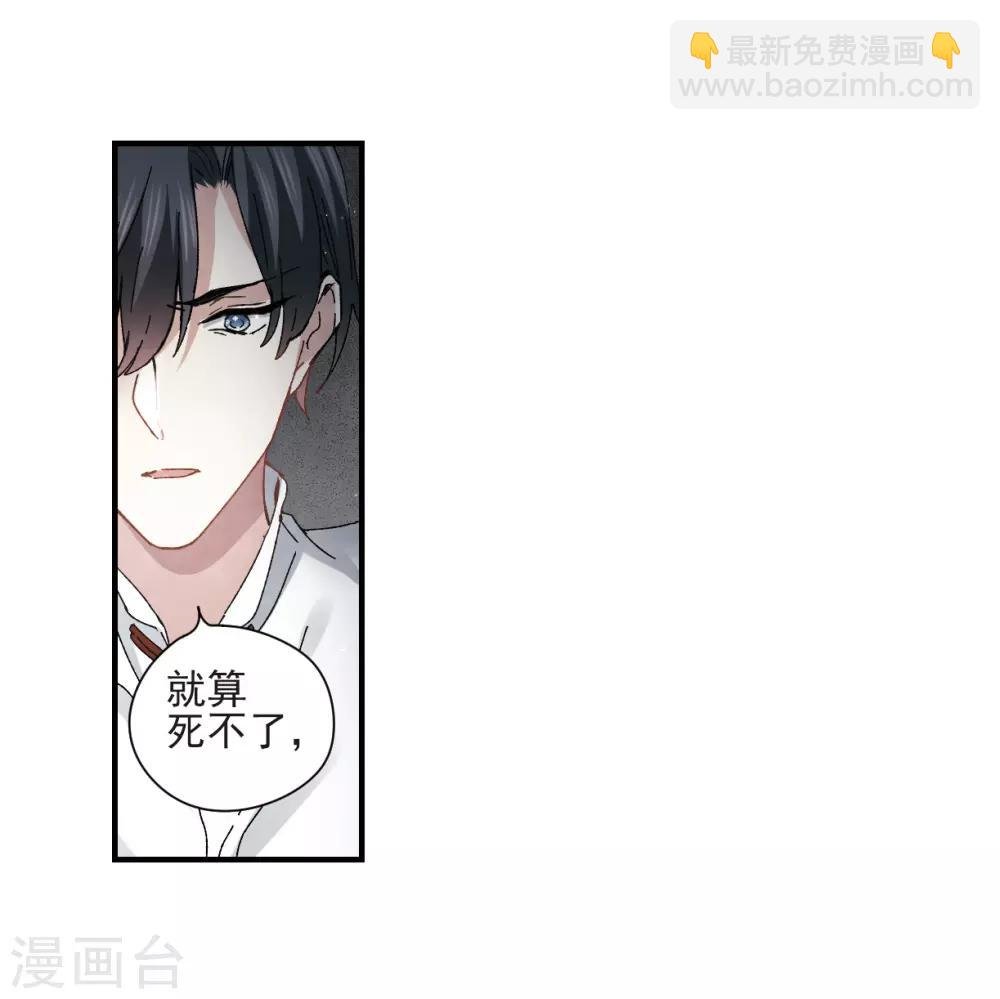第29话3 大错