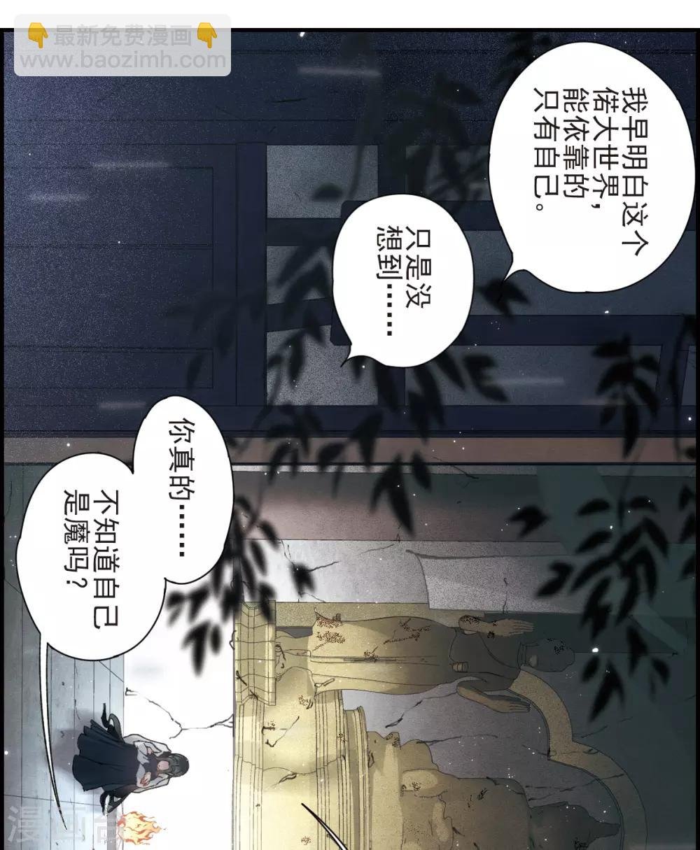 第29话3 大错