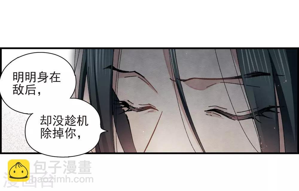 第29话3 大错