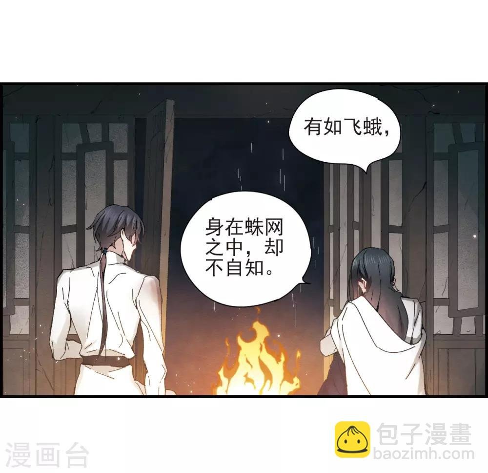 第29话3 大错