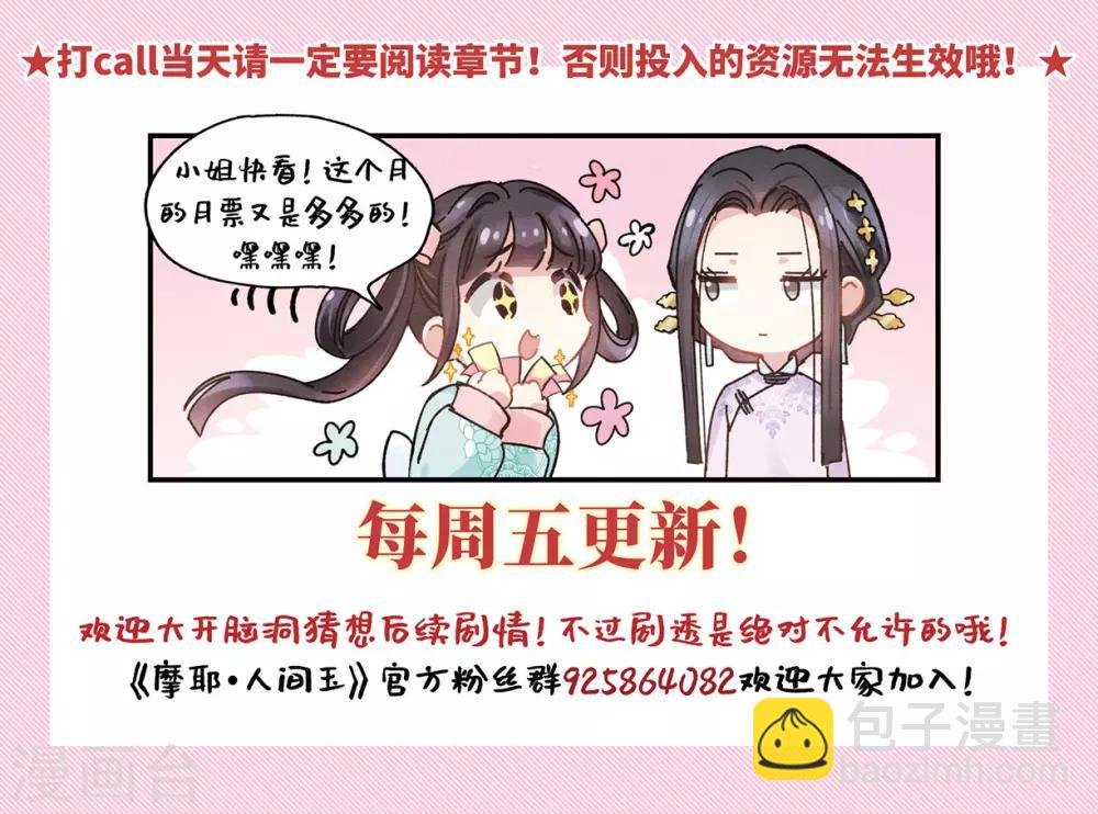 第29话3 大错