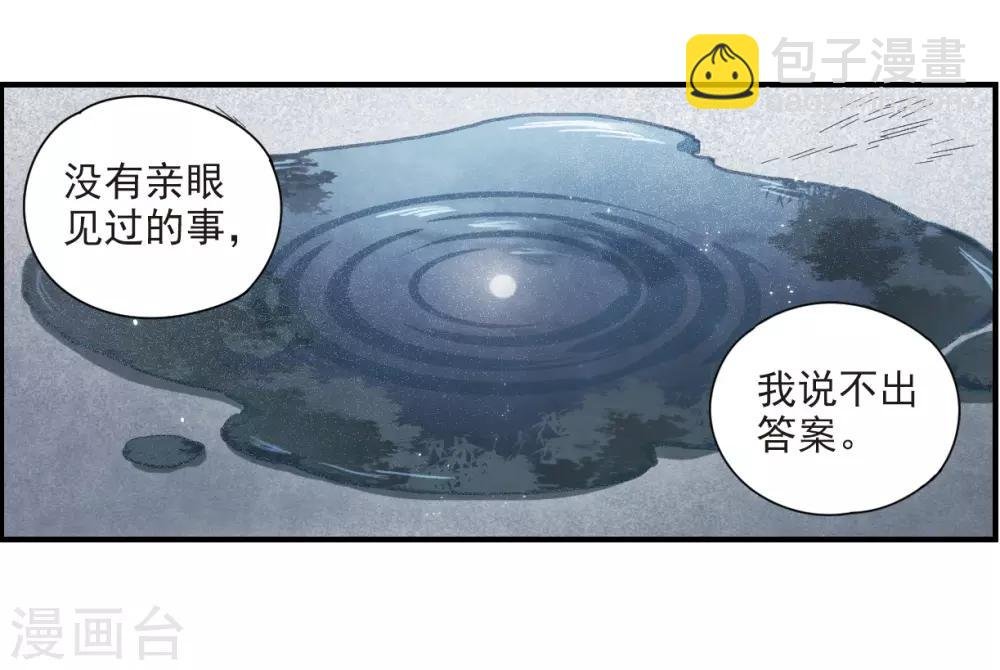 第30话3 离家