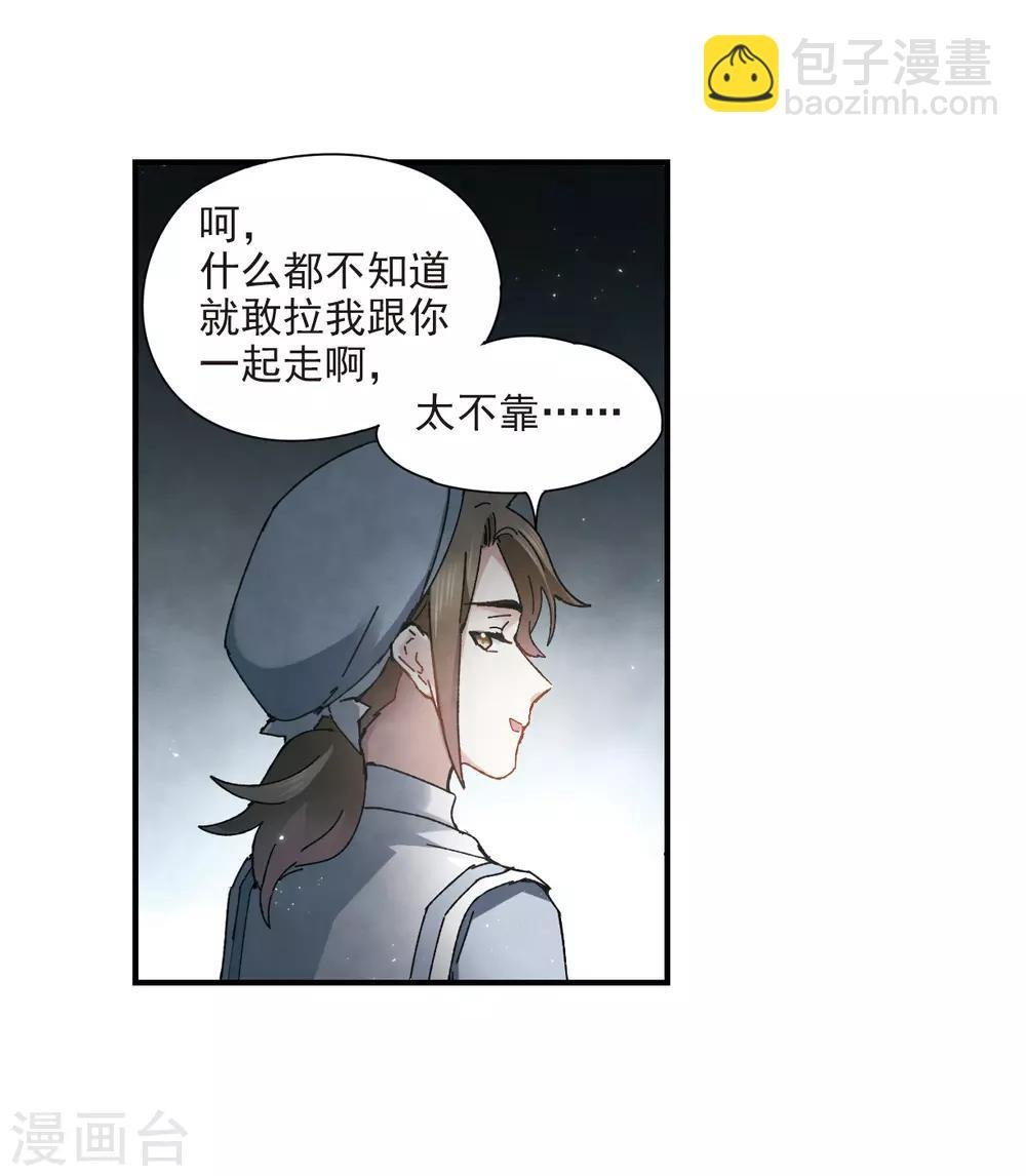 第30话3 离家