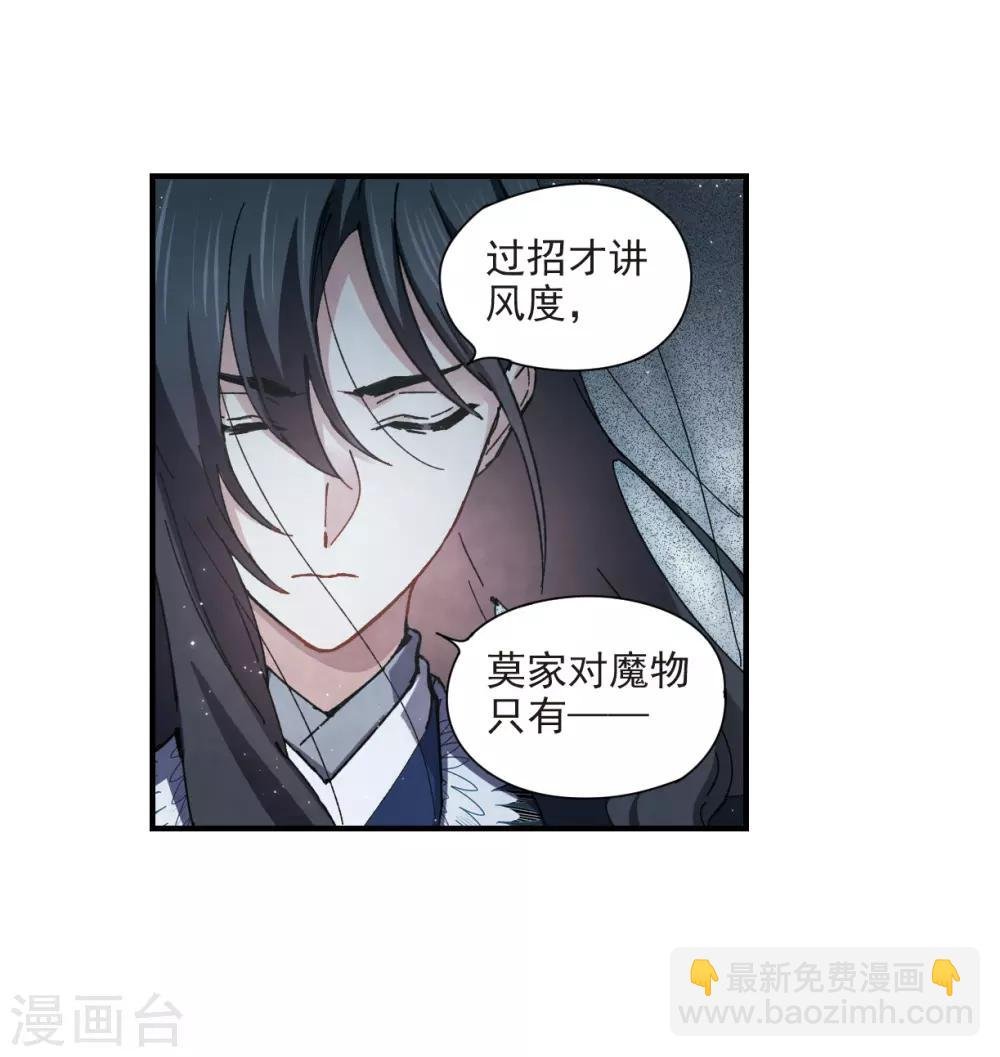 第31话1 追捕