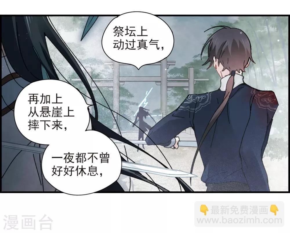 第31话2 追捕
