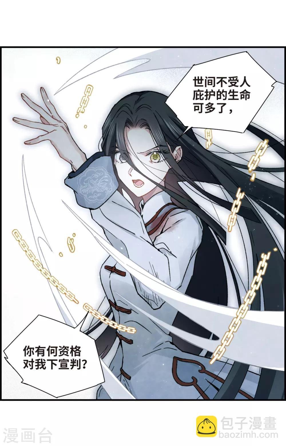第31话2 追捕
