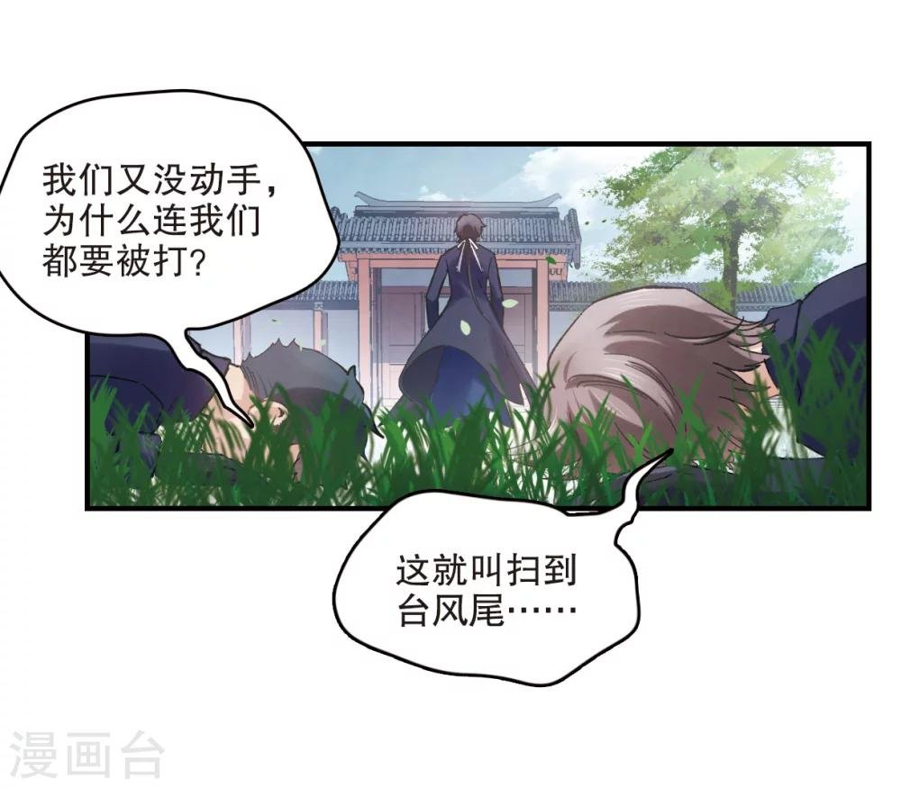 第3话2 危机