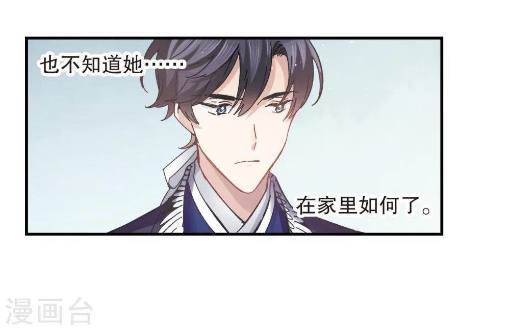 第3话2 危机