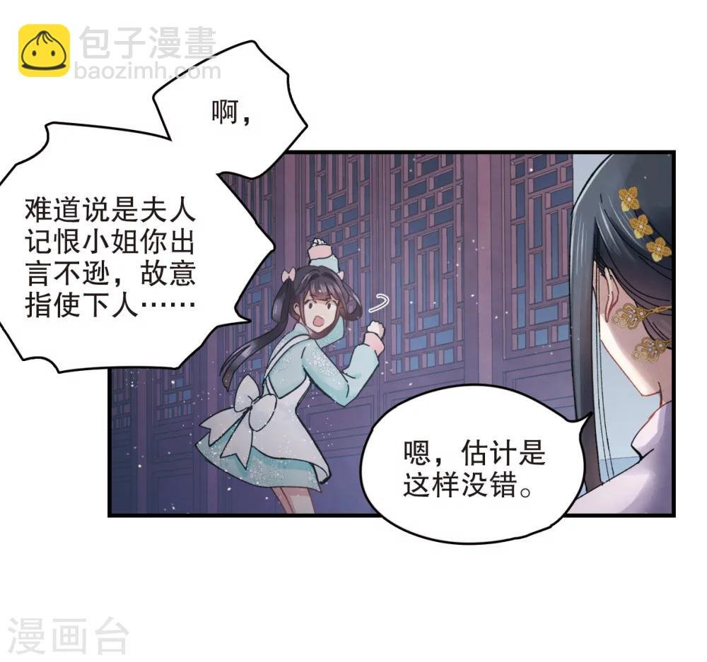第3话2 危机