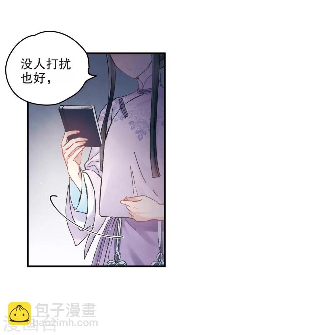 第3话2 危机