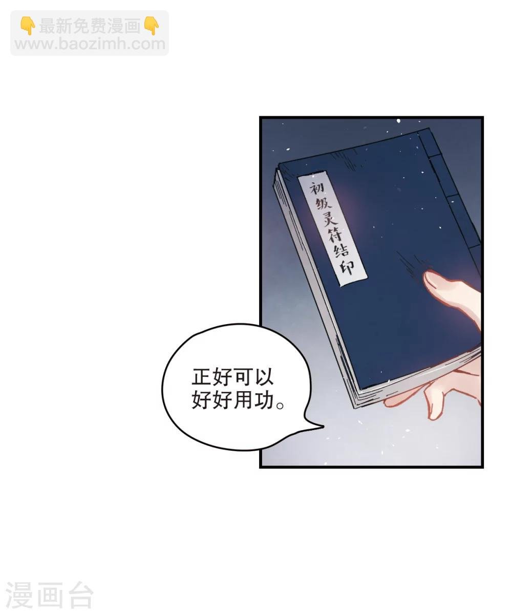 第3话2 危机