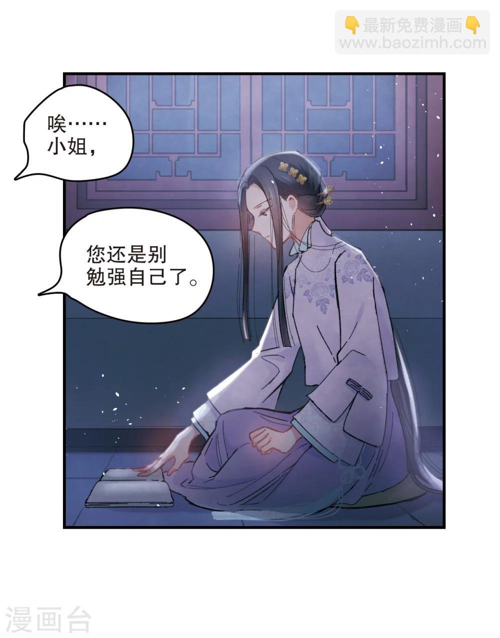 第3话2 危机
