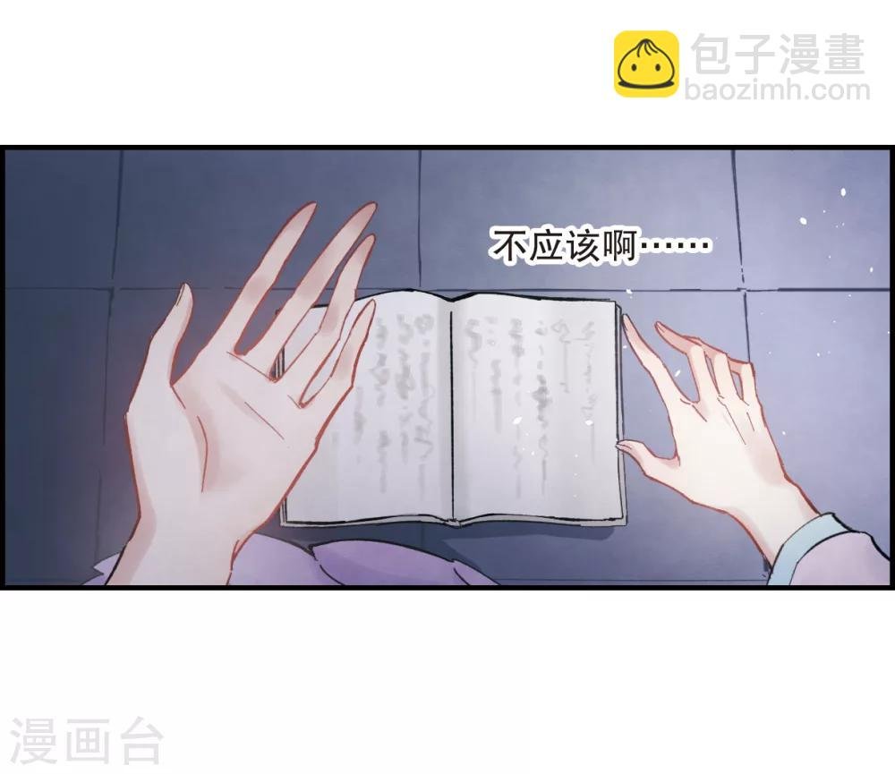 第3话2 危机