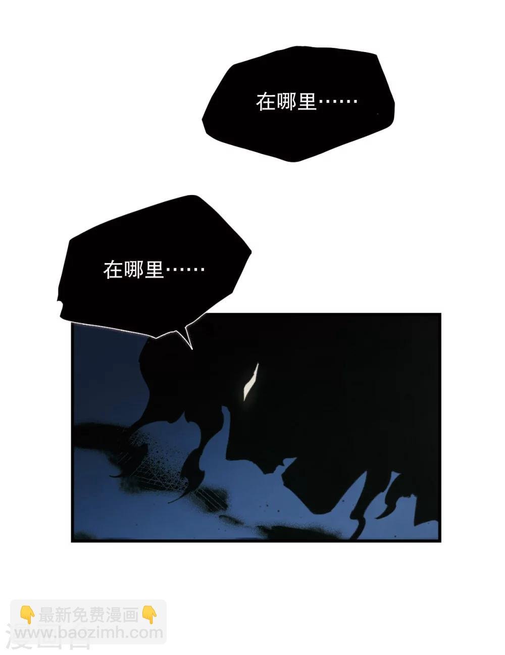 第3话2 危机