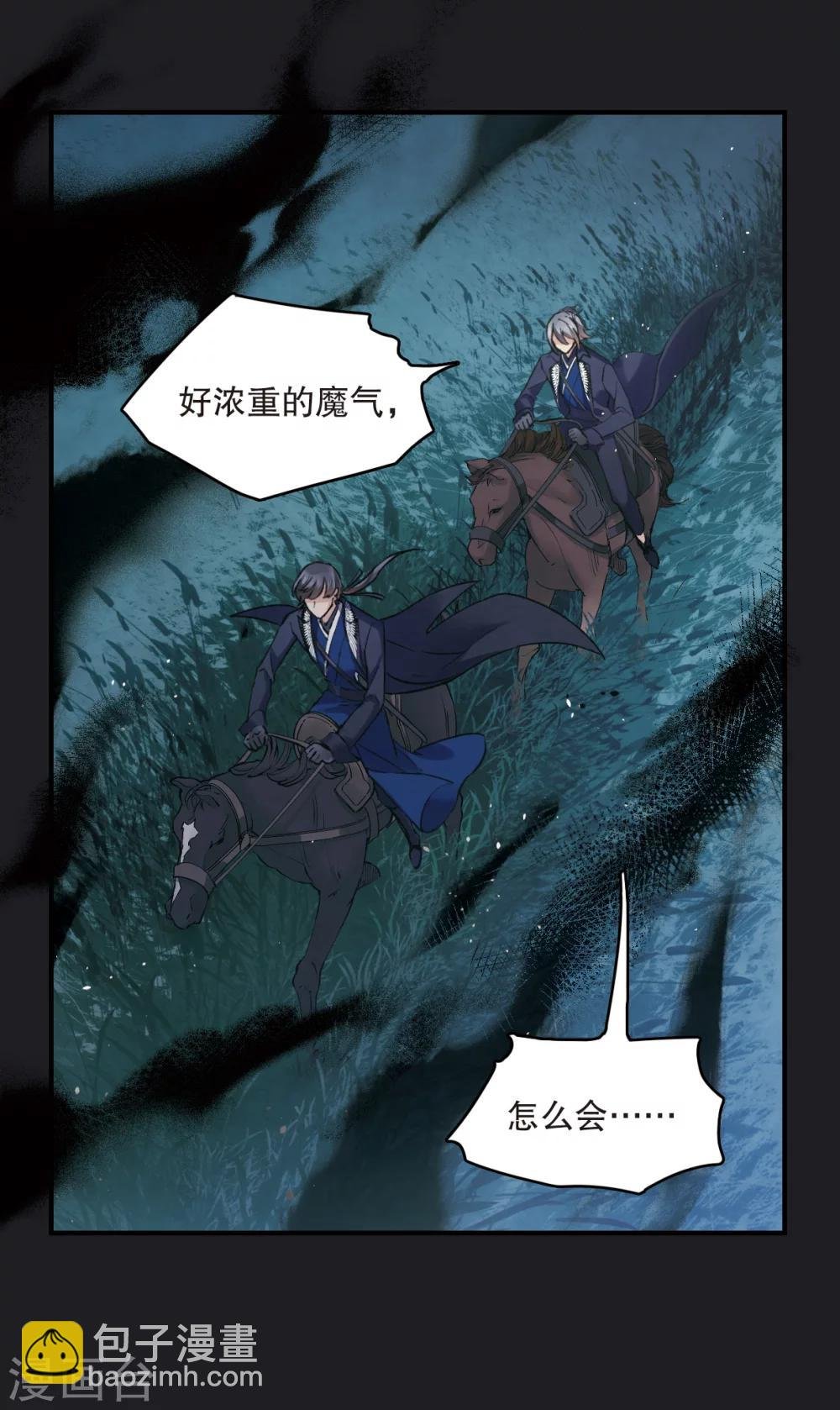 第3话2 危机