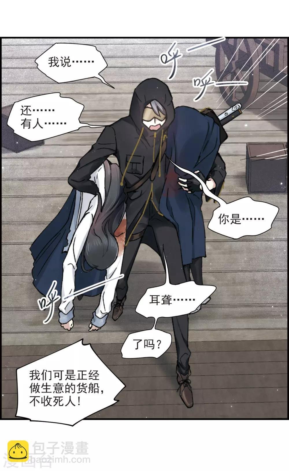 第31话3 追捕