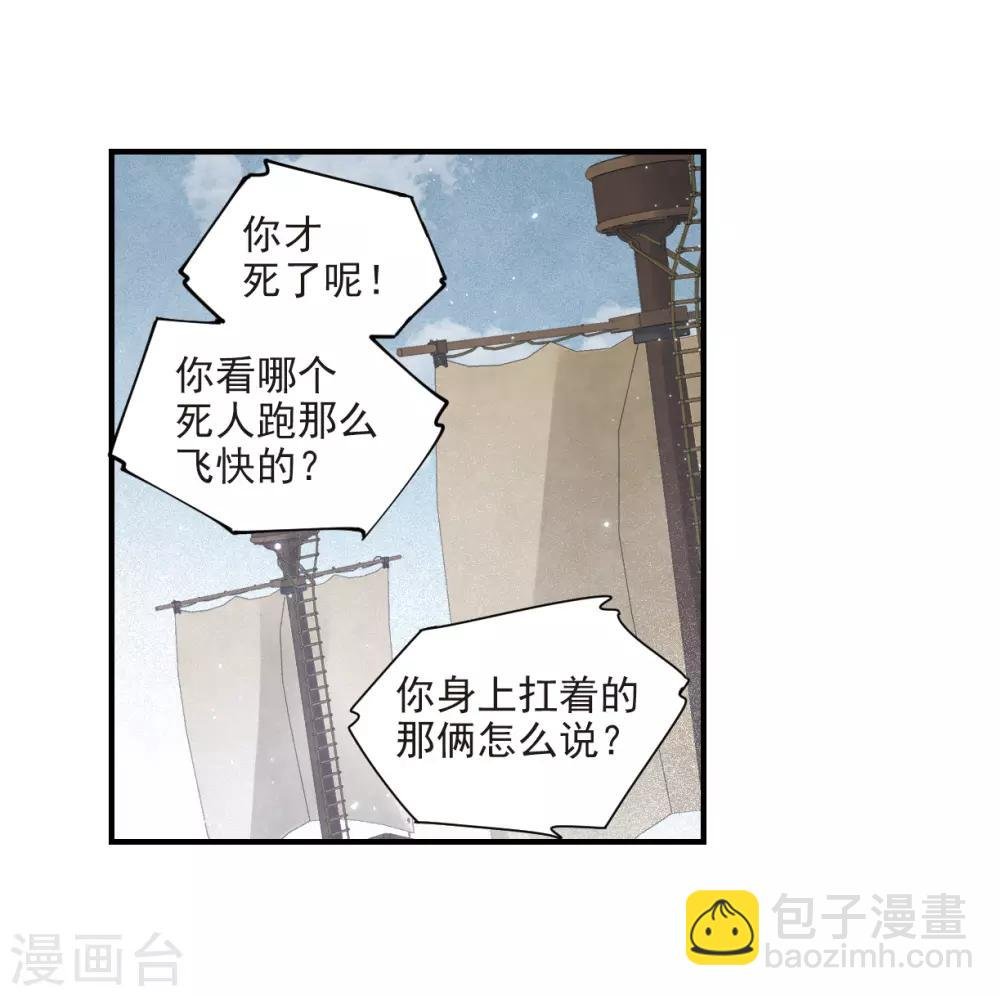 第31话3 追捕