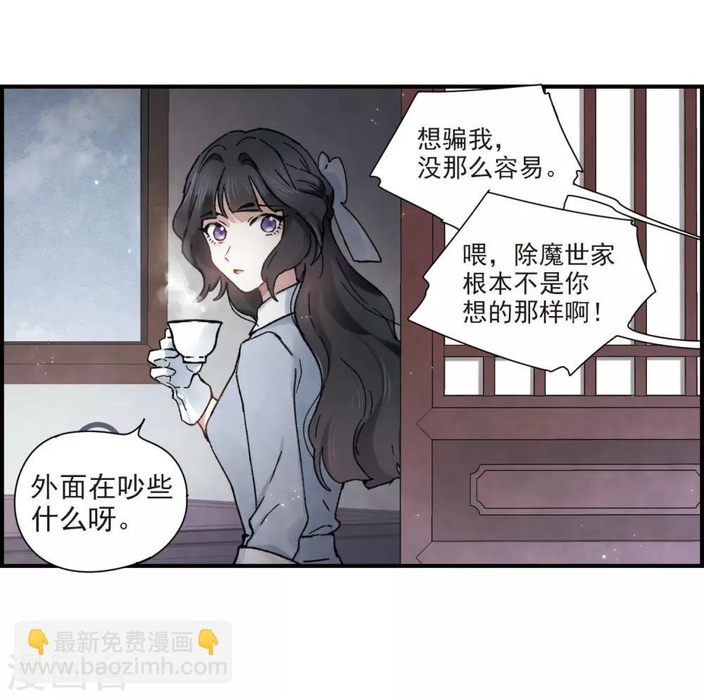 第31话3 追捕