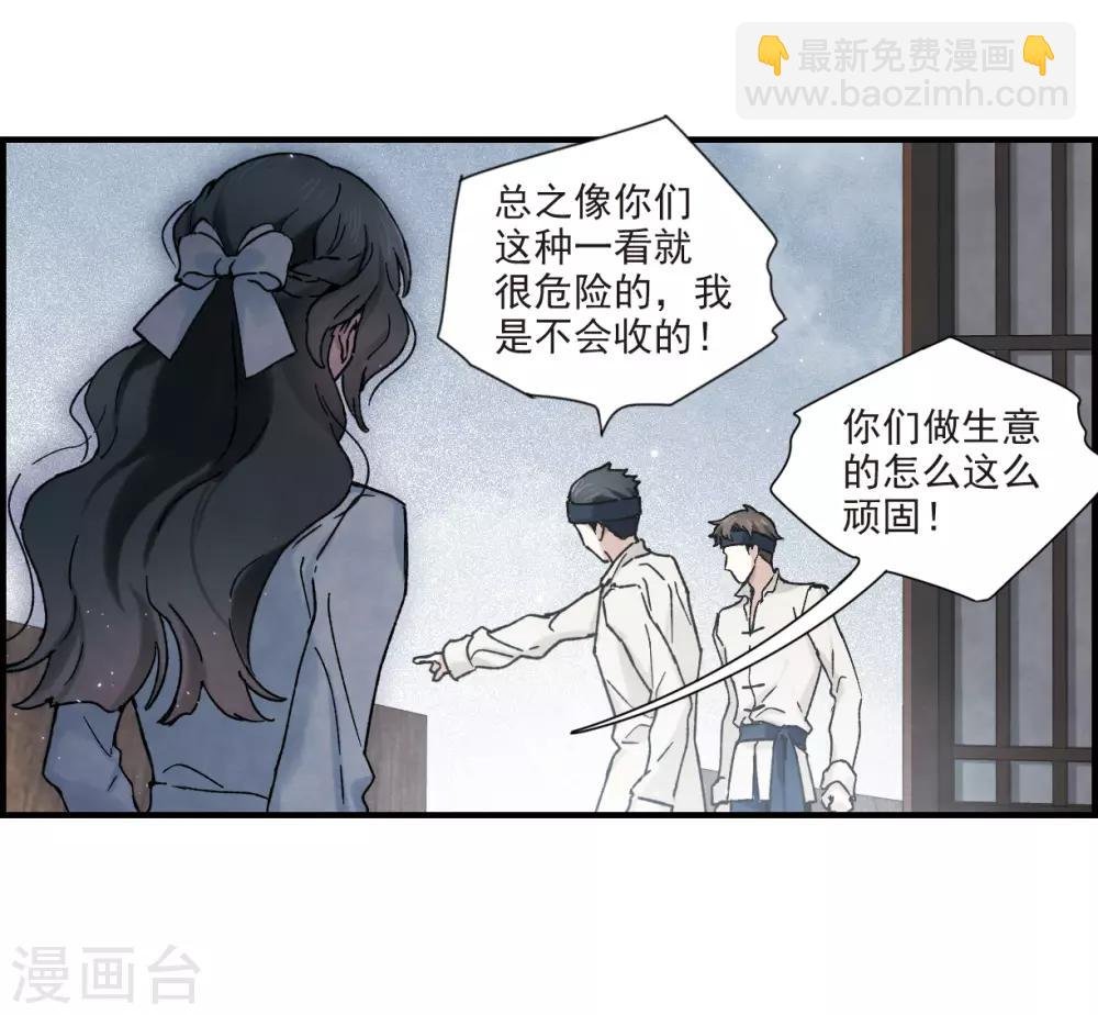 第31话3 追捕