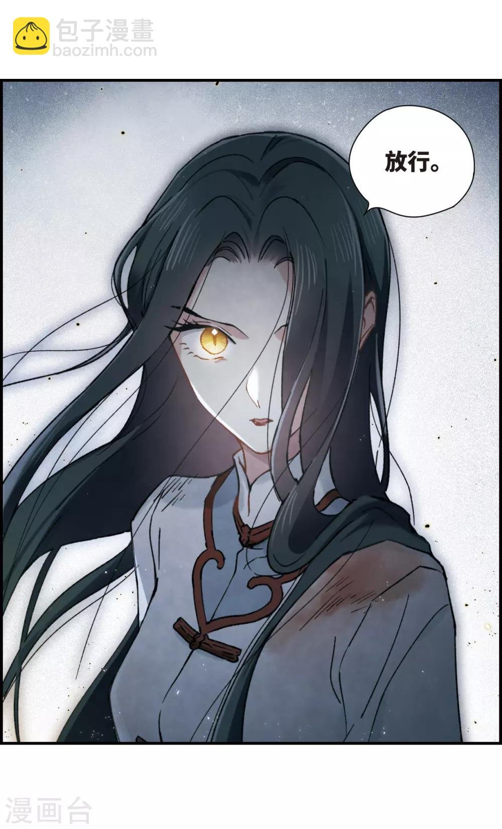 第31话3 追捕