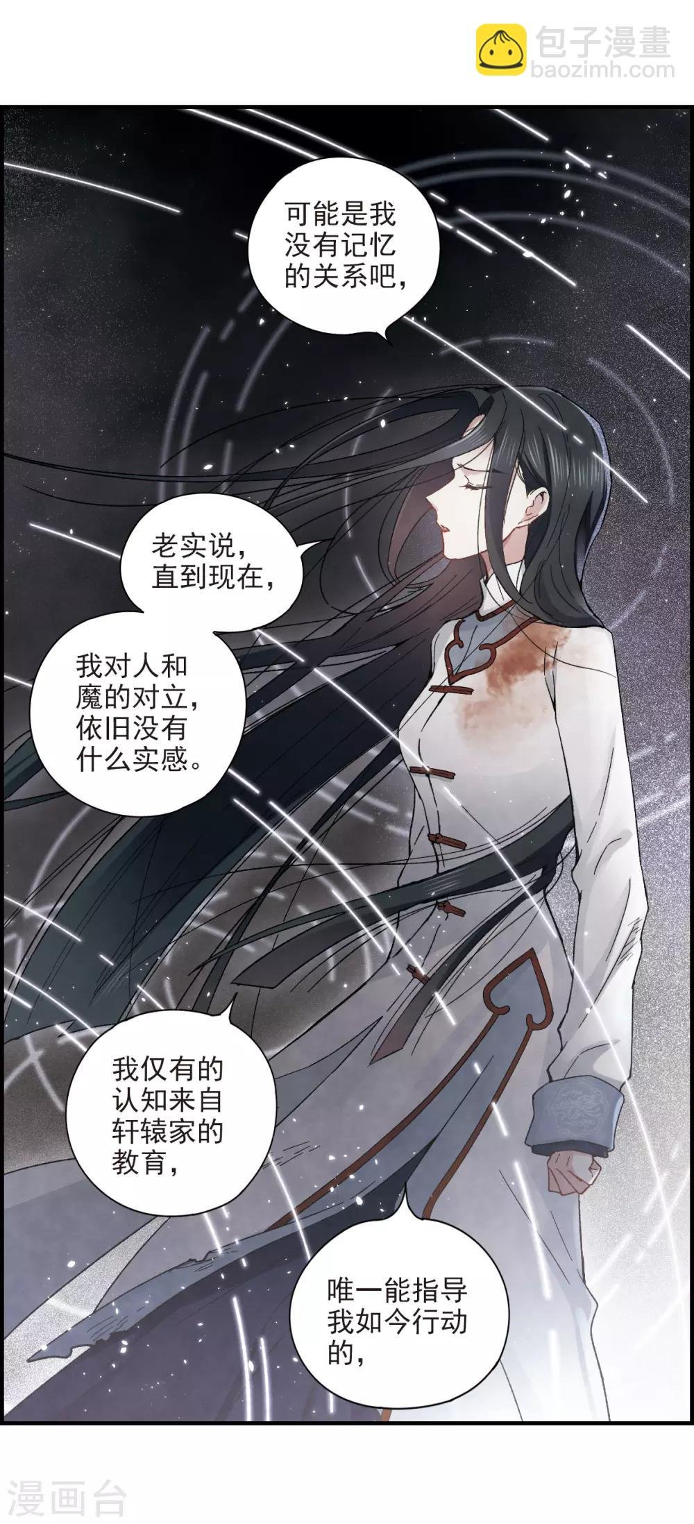 第32话1 船行