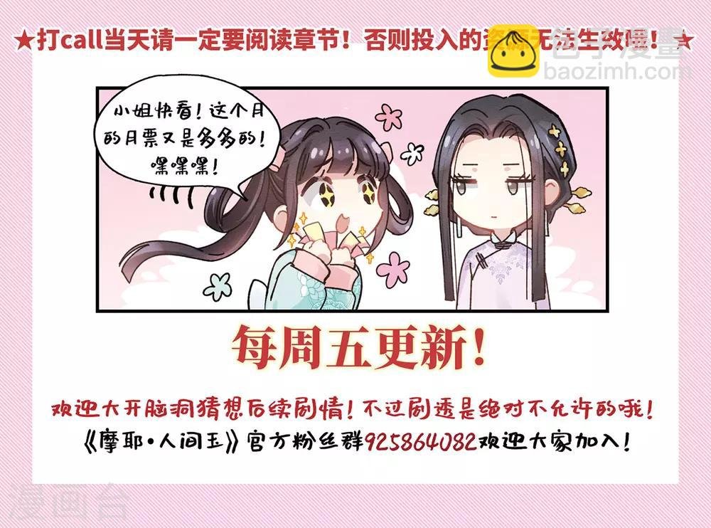 第32话1 船行