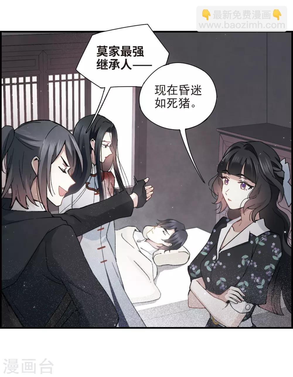 第32话2 船行
