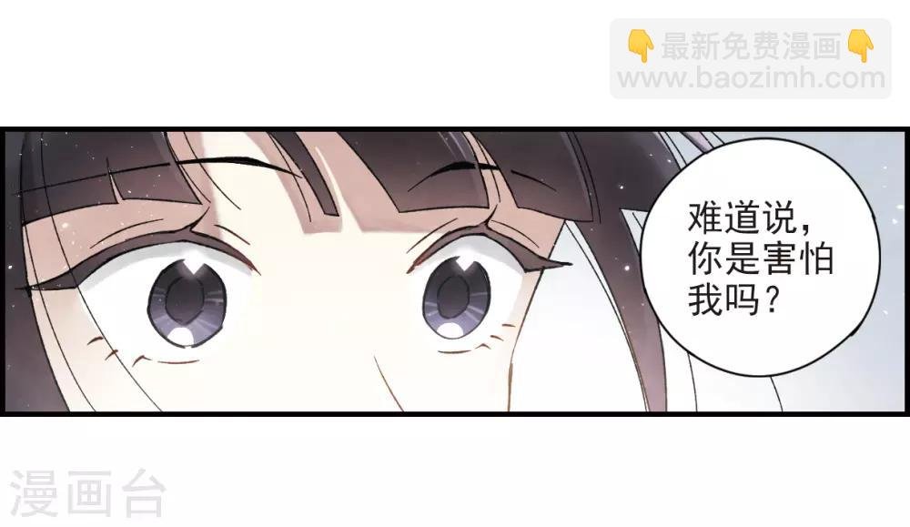 第32话2 船行