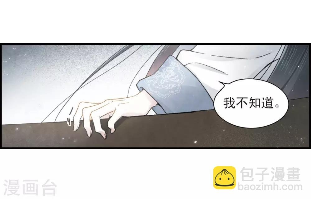 第32话3 船行