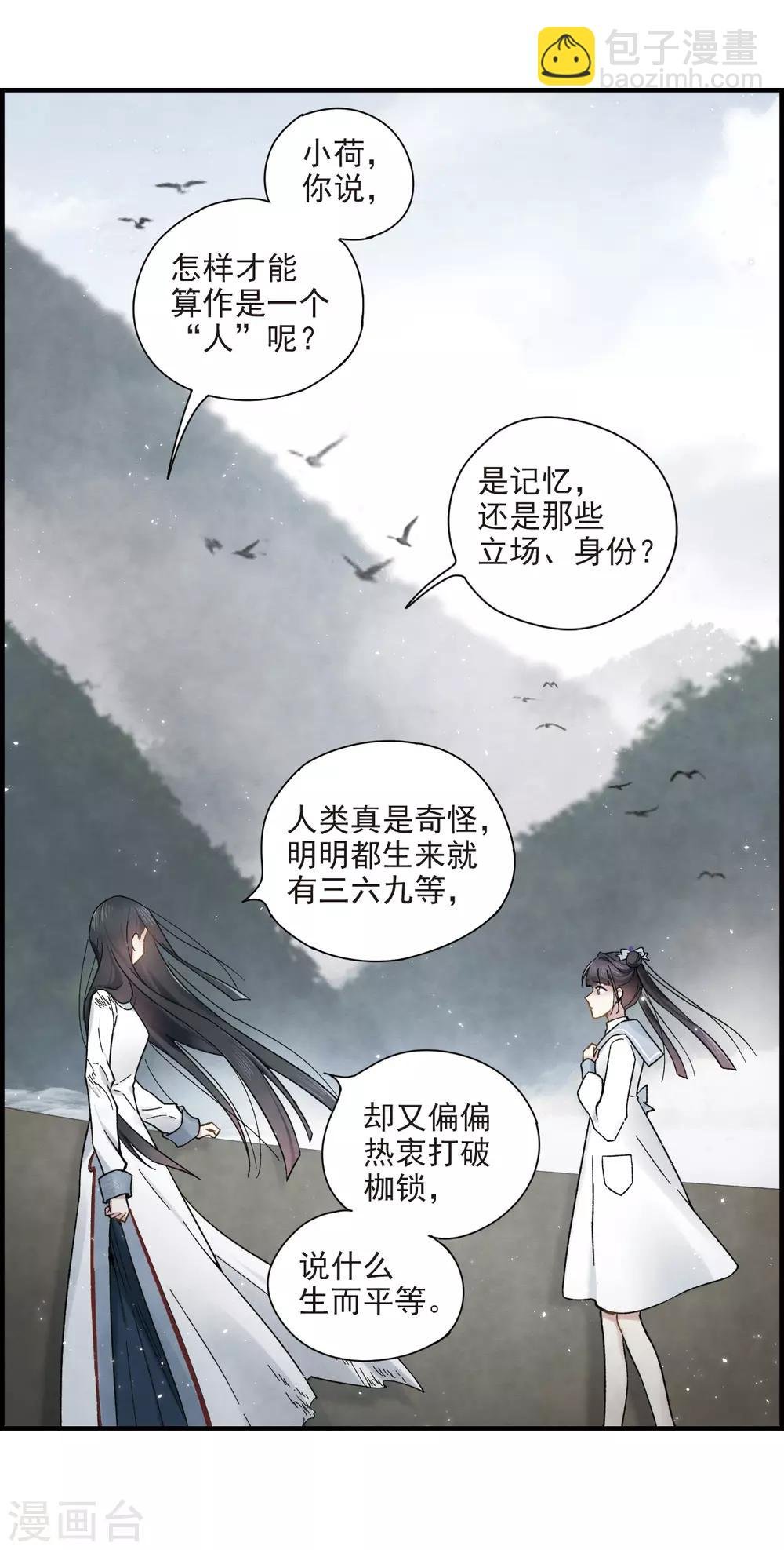 第32话3 船行