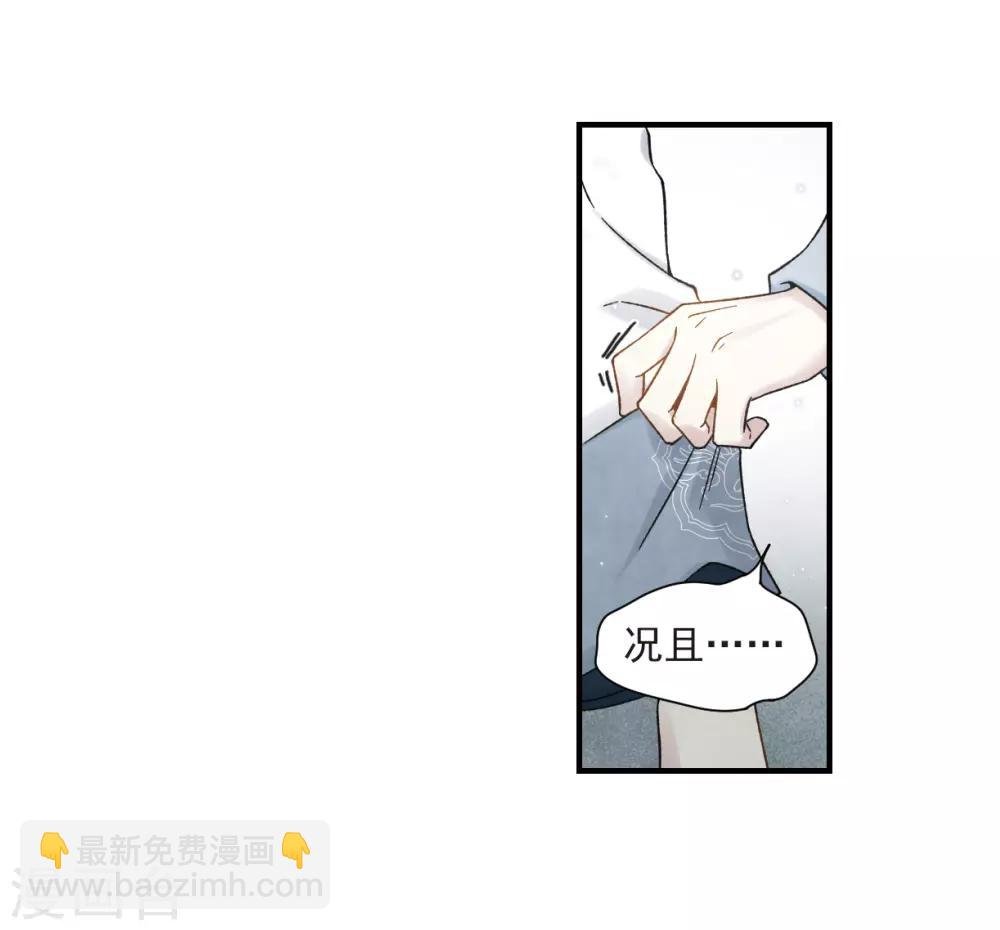 第32话3 船行
