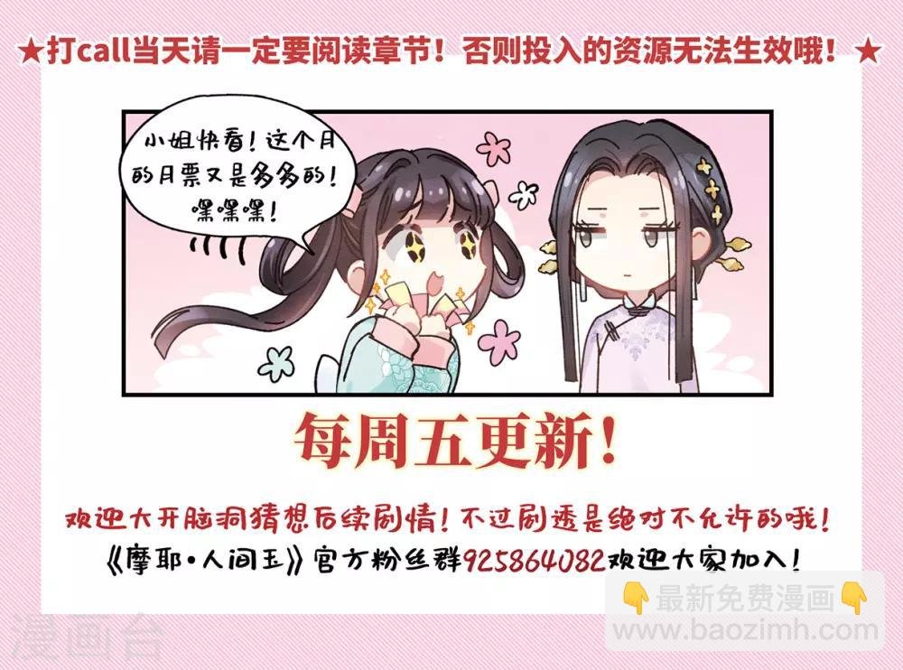 第32话3 船行
