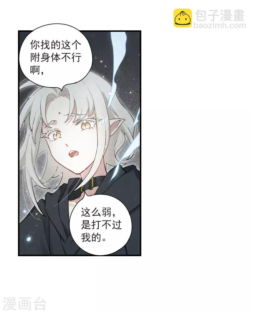 第33话2 歌声