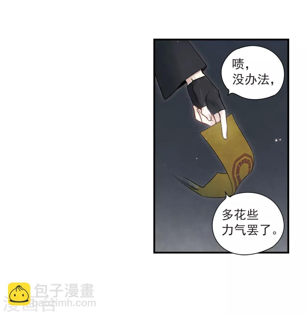第33话3 歌声