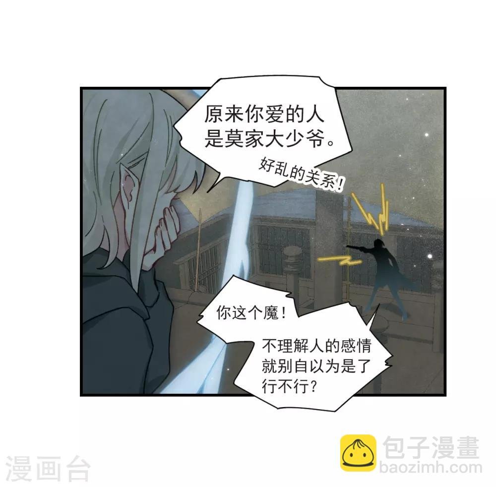 第34话1 魔化