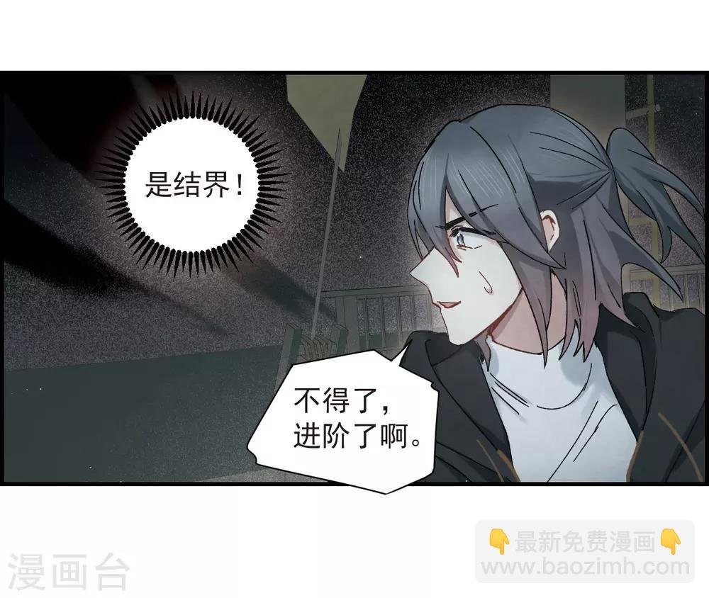 第34话1 魔化