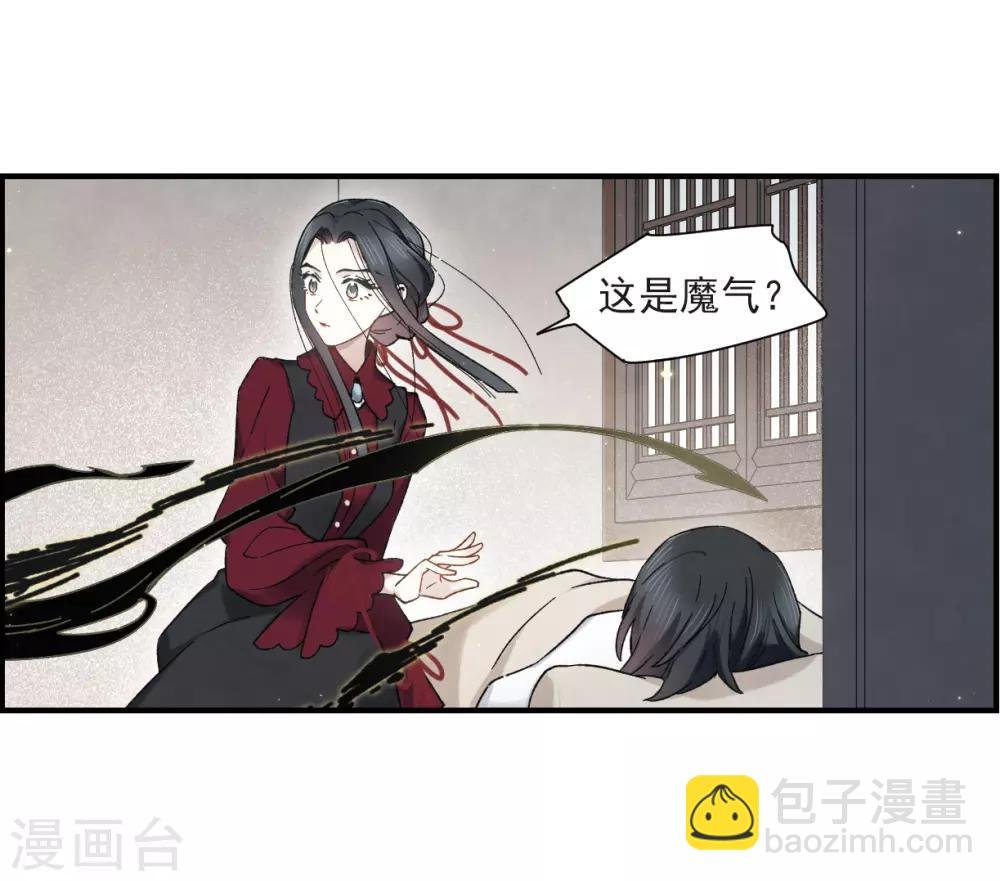 第34话1 魔化