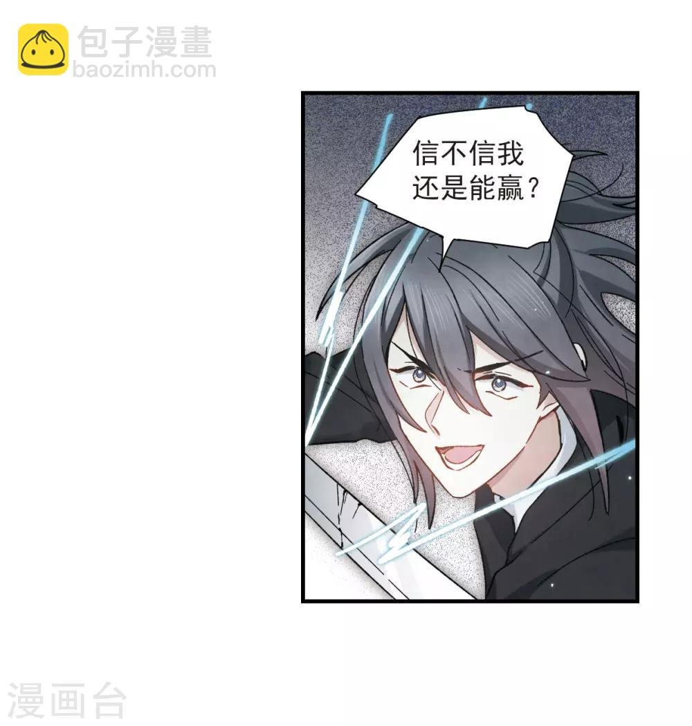 第34话2 魔化