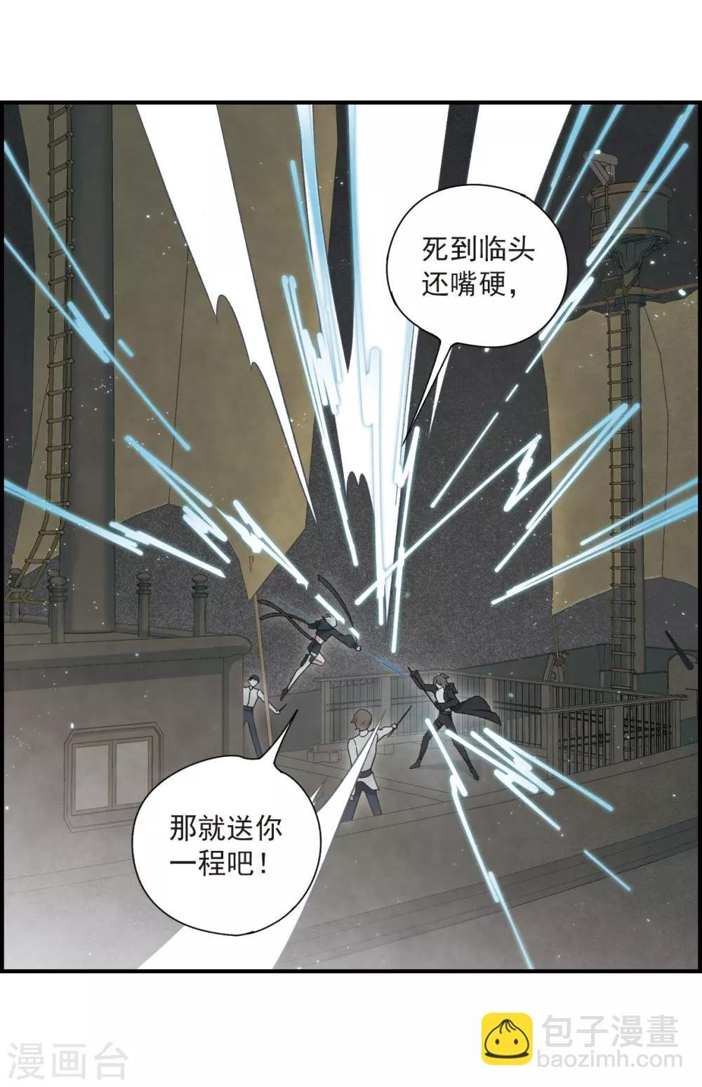 第34话2 魔化