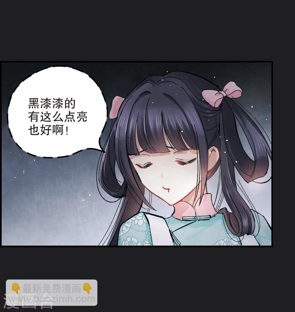 第4话1 夜袭