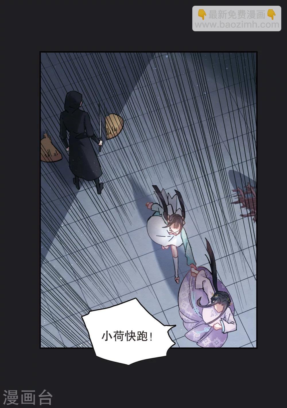 第4话1 夜袭