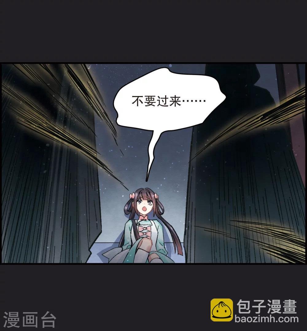 第4话1 夜袭