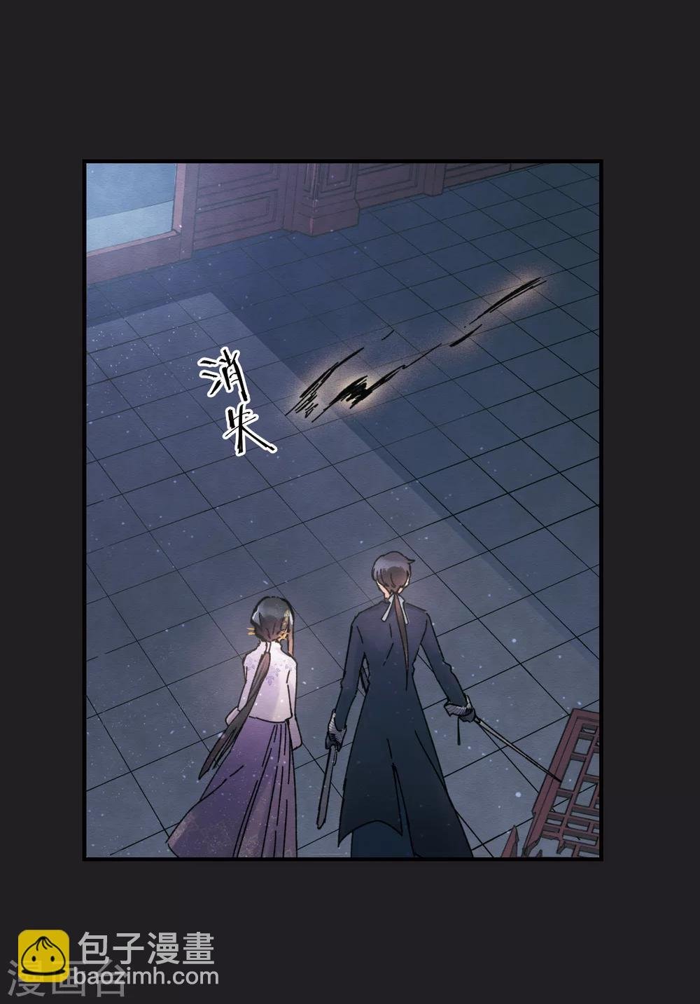 第4话1 夜袭