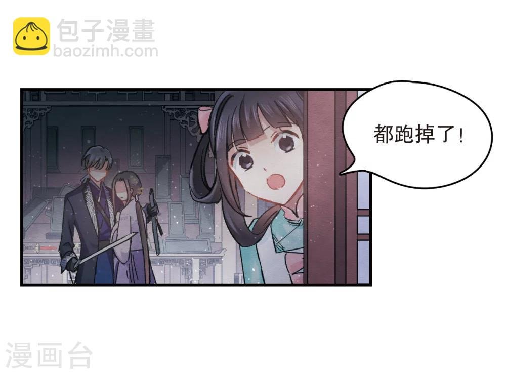 第4话1 夜袭