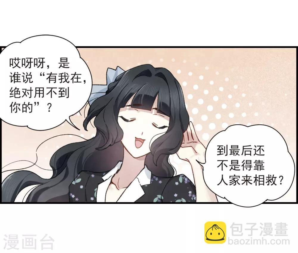 第34话3 魔化