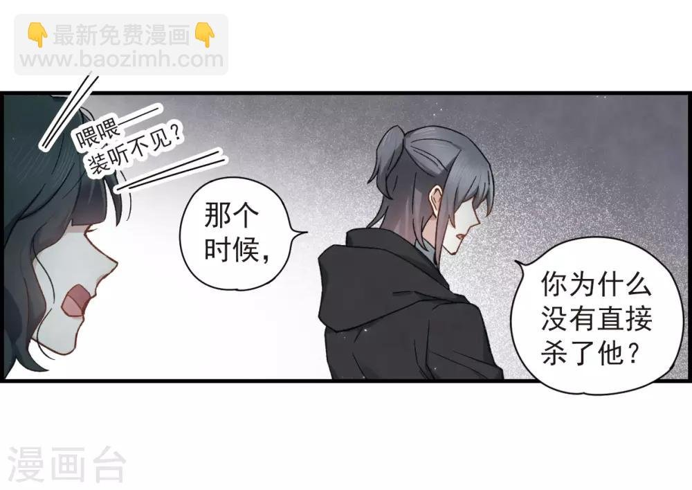第34话3 魔化