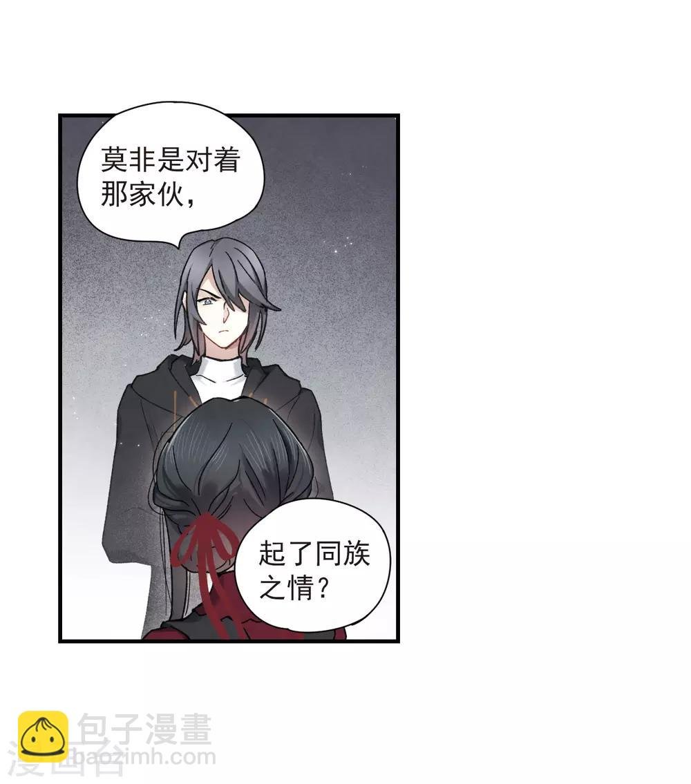 第34话3 魔化